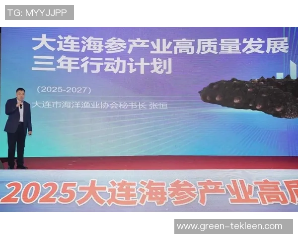 世界海参大赛盛大开幕大连成为全球海参产业的聚焦点